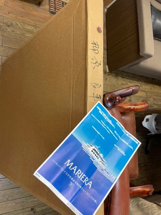 真作保証　柳原良平　オリジナル切り絵　シーサイドももち