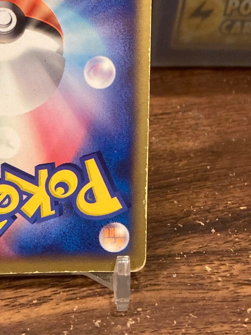 超絶大特価 色違い ラティアス☆ プリズムスター 遭遇の激突【ポケモンカード】