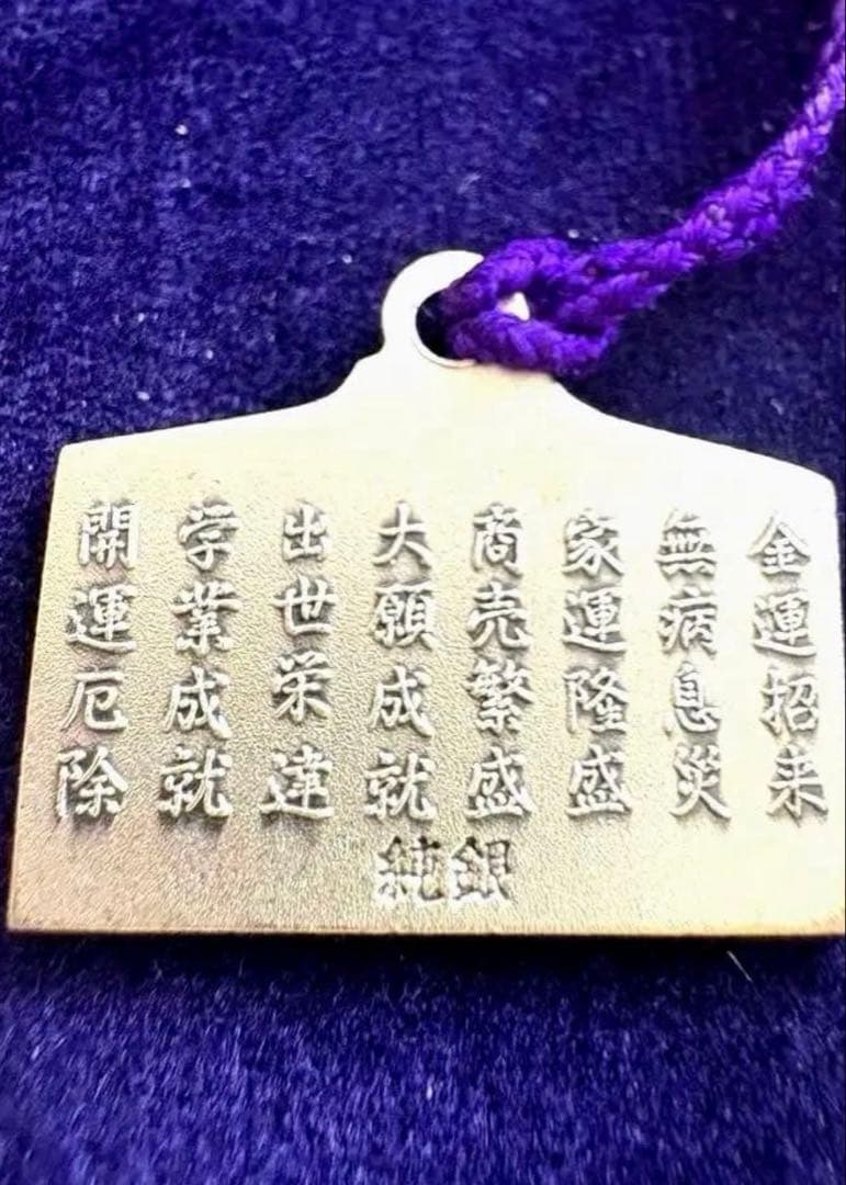 純銀製　造幣局　干支根付　丑