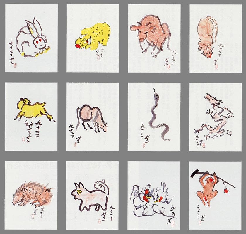 熊谷守一画伯　複製画　「十二支」12枚組　高品質