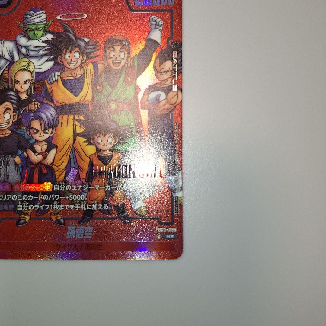 【美品】フュージョンワールド リミテッドパック MANGA ver.01 孫悟空