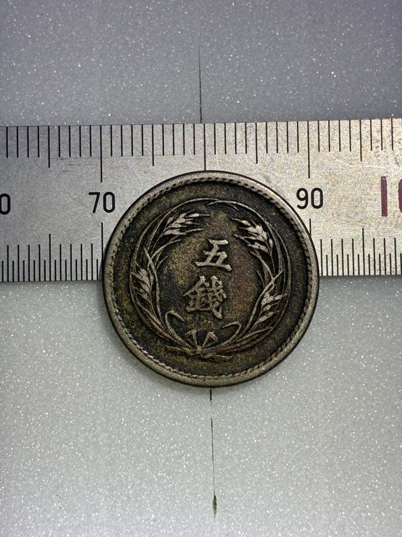 日本硬貨　稲5銭白銅貨　明治36年　稲五銭　　明治三十六年　古銭　