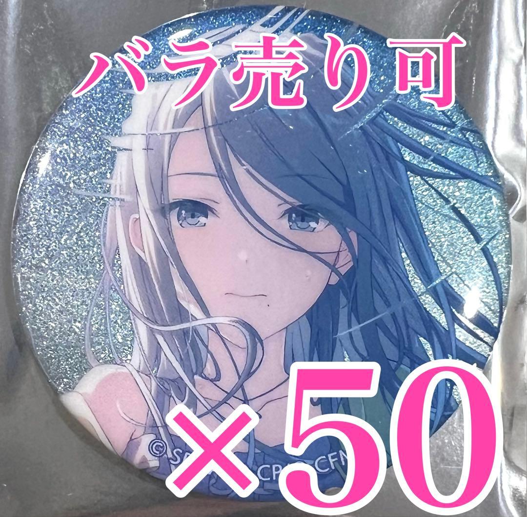 プロセカ　日野森雫　41C グリッター缶バッジ