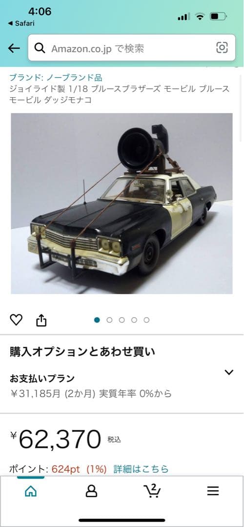 希少 ジョイライド1/18 ブルースブラザーズ ブルースモービル ダッジモナコ