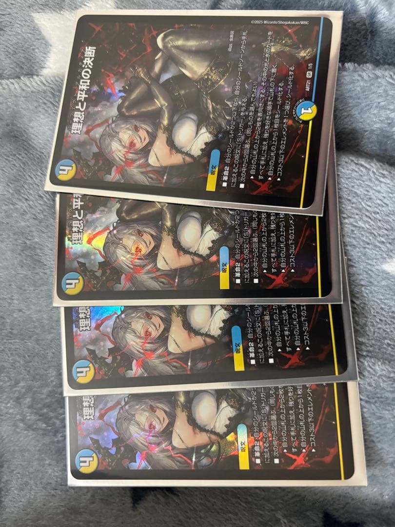 パーフェクト・アルカディア　理想と平和の決断 4枚