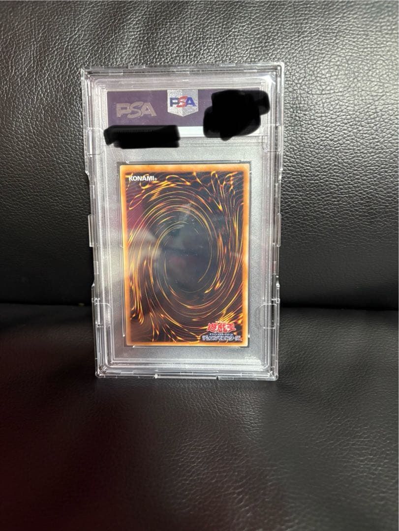 青眼の究極竜　旧レリーフ　ultimate PSA10