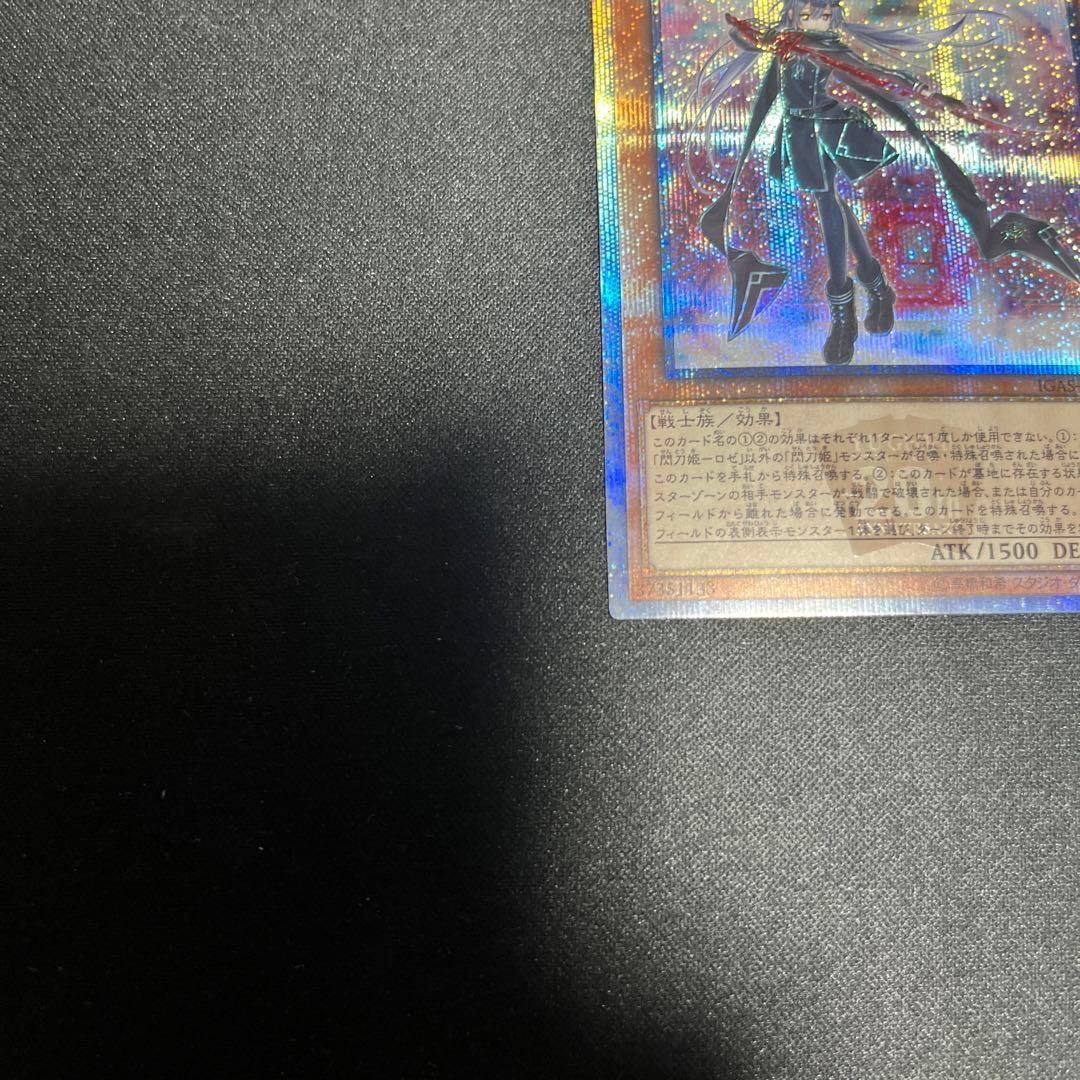 閃刀姫ロゼ 20th 遊戯王