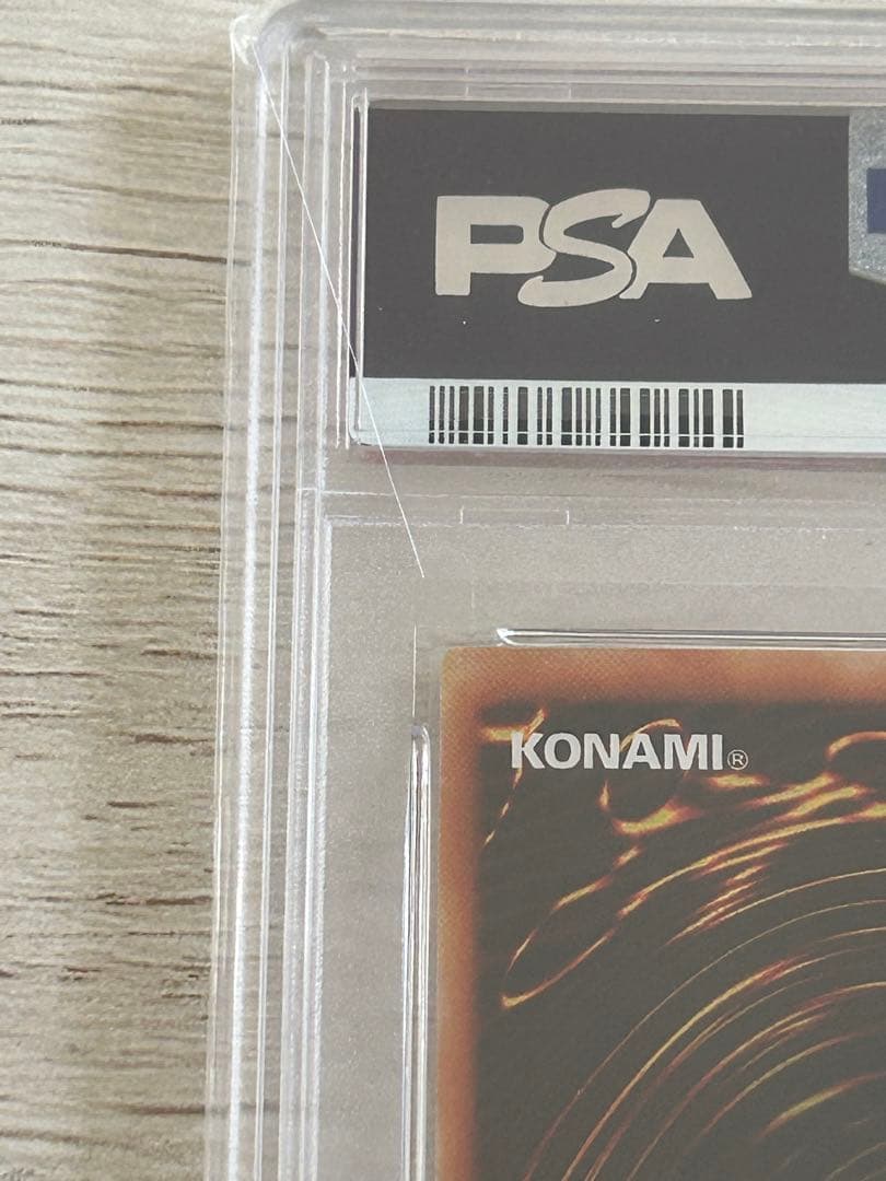 A*D様 【PSA10】究極竜騎士 ウルトラGB7-003 マスターオブドラゴン