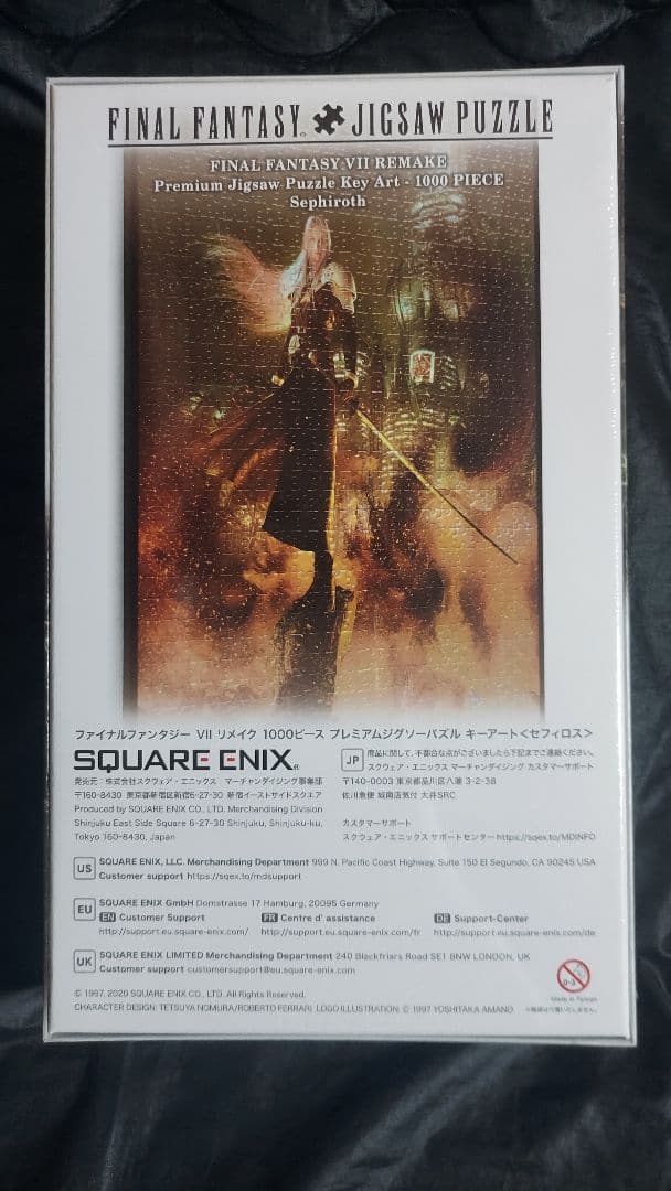 ファイナルファンタジーⅦ ジグソーパズル