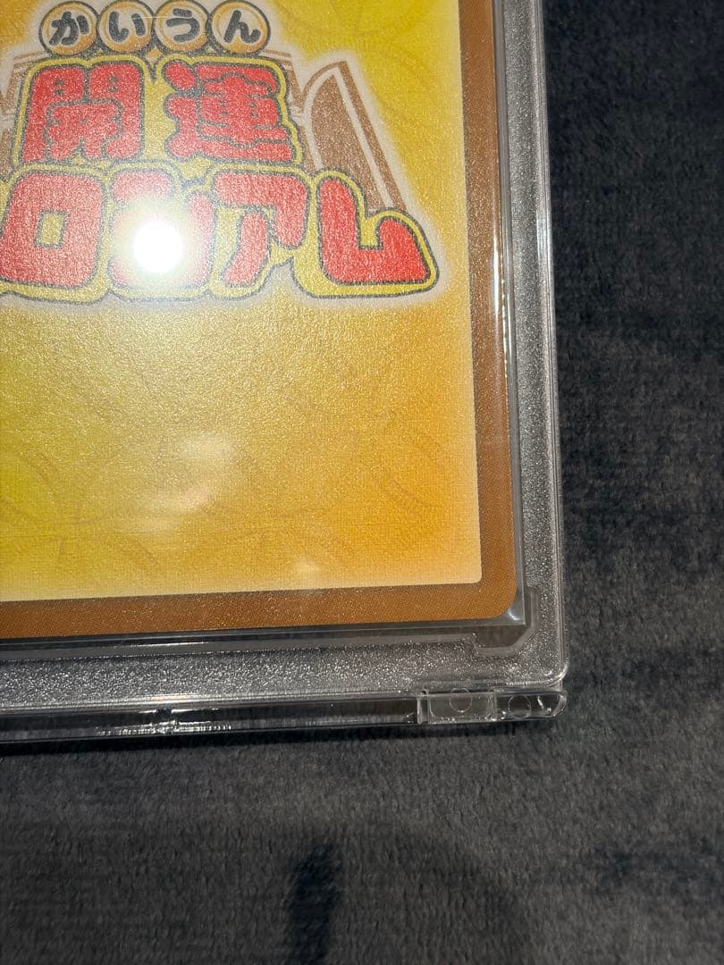 開運コロシアム 招き猫ニャッキー