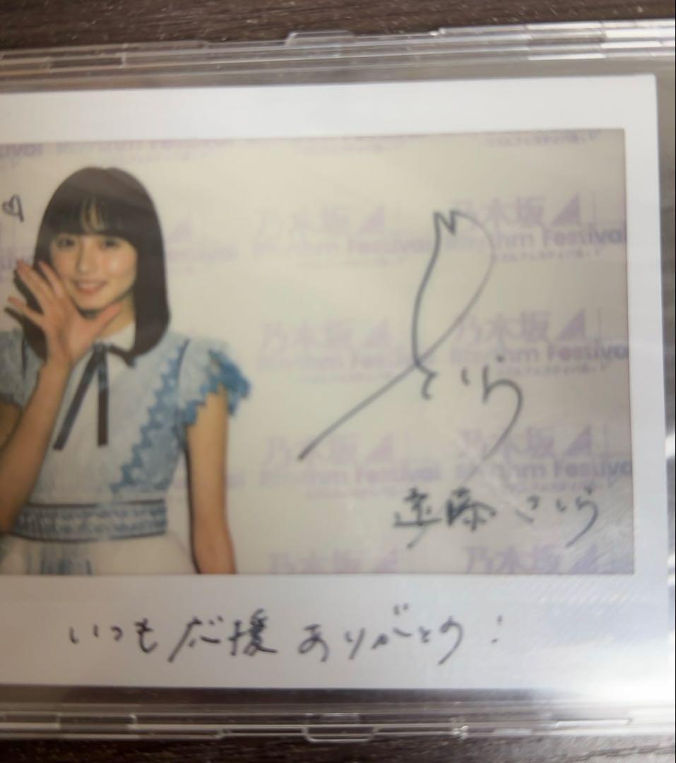 乃木坂46 遠藤さくら　直筆サイン チェキ