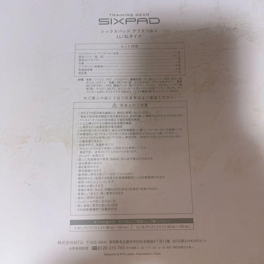 新古品SIXPAD abs Body Fit 2 EMS トレーニング2点セット