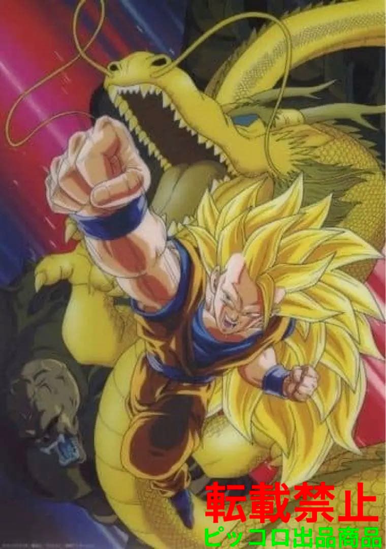 映画　ドラゴンボールＺ　アートポスター(プラ製)　鳥山明