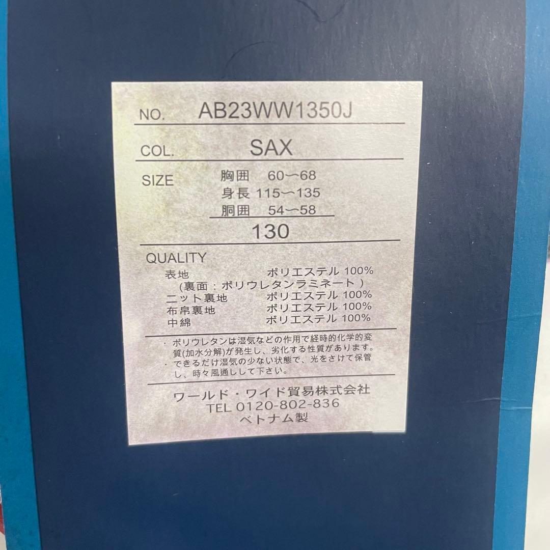 ARBN 白×紺 スキーウェア上下セット 130cm AB23WW1350J ①