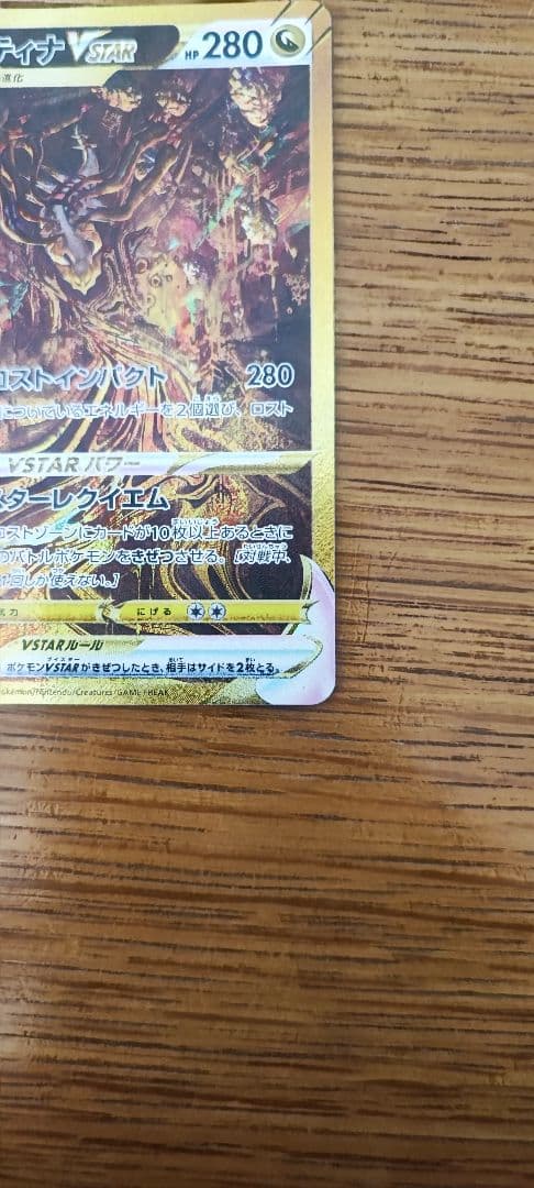 【カイマン】極美品ギラティナVstar UR