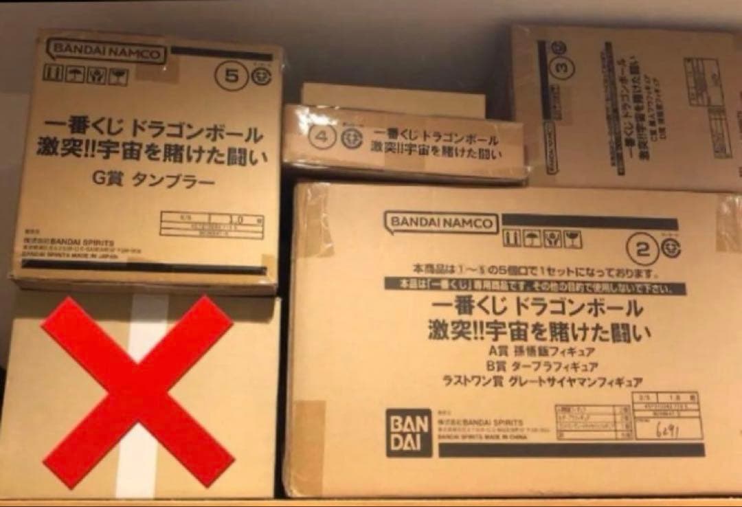 一番くじ　ドラゴンボール　激突！宇宙を賭けた闘い　1ロット　未開封段ボール