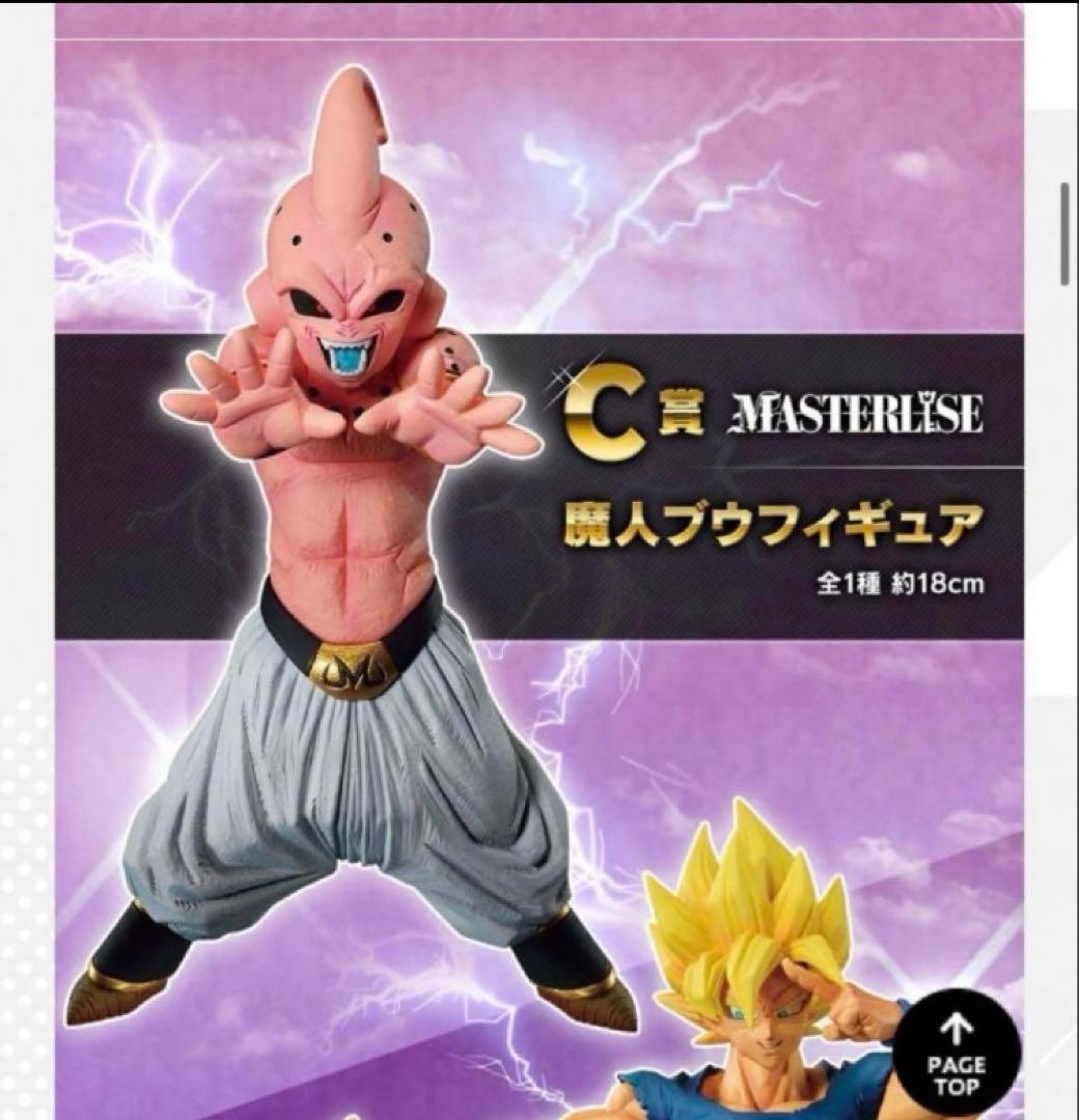 一番くじ　ドラゴンボール　激突！宇宙を賭けた闘い　1ロット　未開封段ボール