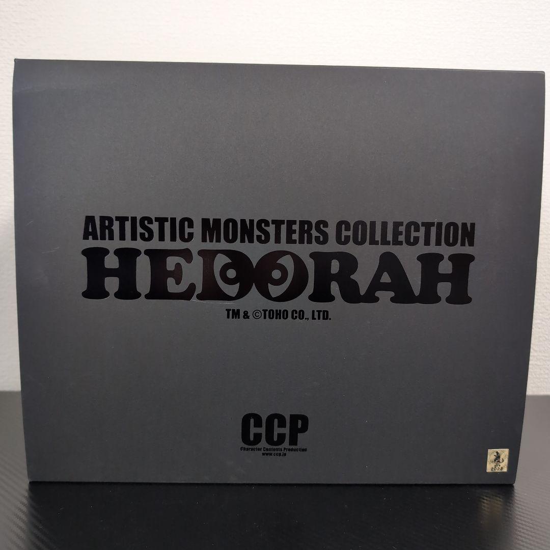 AMC ccp 煙突ヘドラ レインボーメタリック Ver.