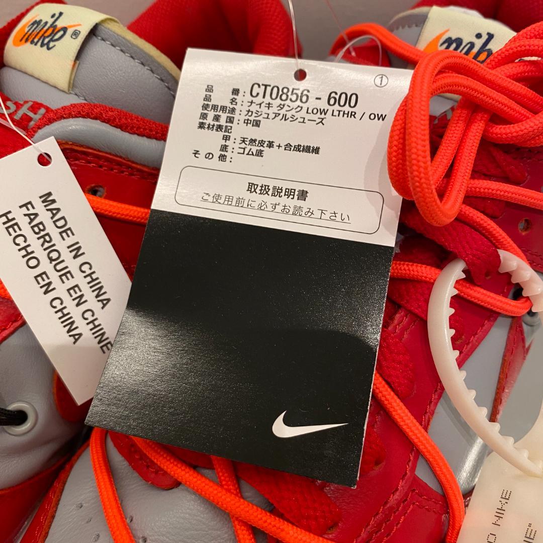 新品 OFF-WHITE×NIKE DUNK LOW LTHR OW 26cm