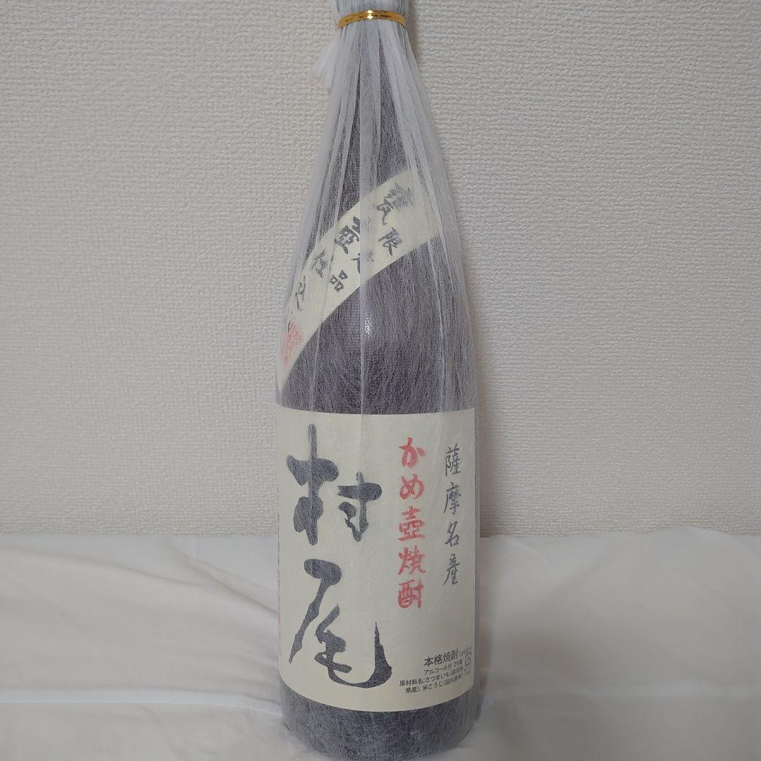 ３Ｍ（森伊蔵・村尾・魔王）芋焼酎 1800ml ＋ 百年の孤独　計4本