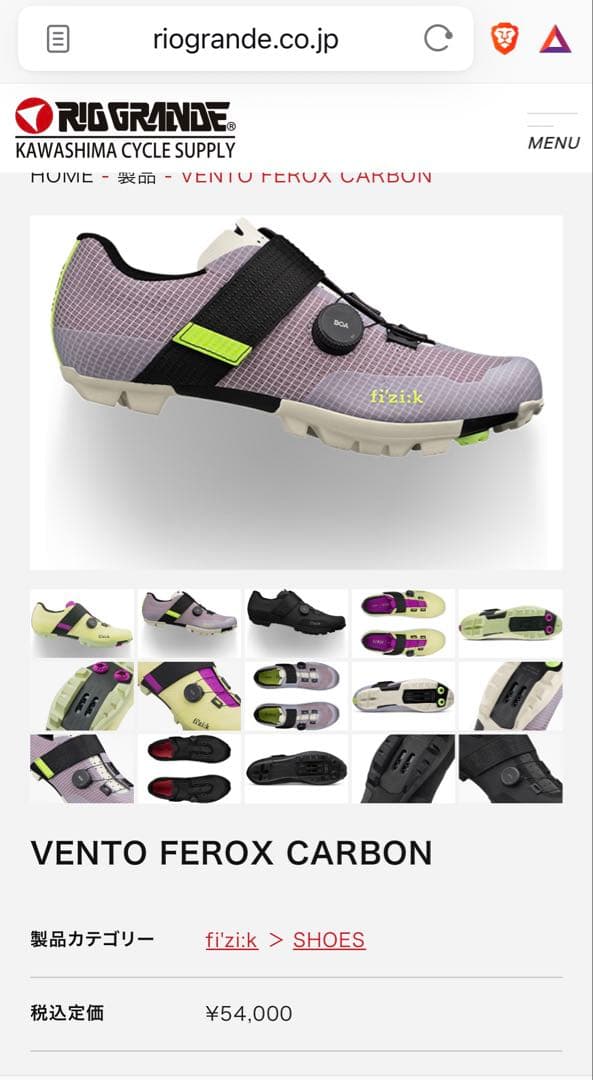 fizik フィジーク VENTO FEROX CARBON ベント