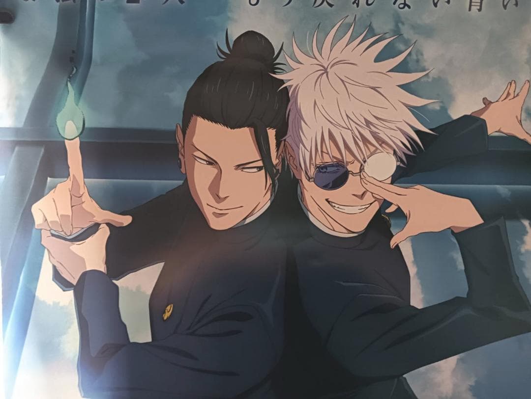 劇場版総集編 呪術廻戦 懐玉・玉折 ポスター サイズ70cm×50cm程度 新品