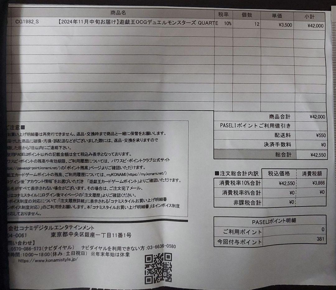 QUARTER CENTURY LIMITED PACK 未開封 12ボックス