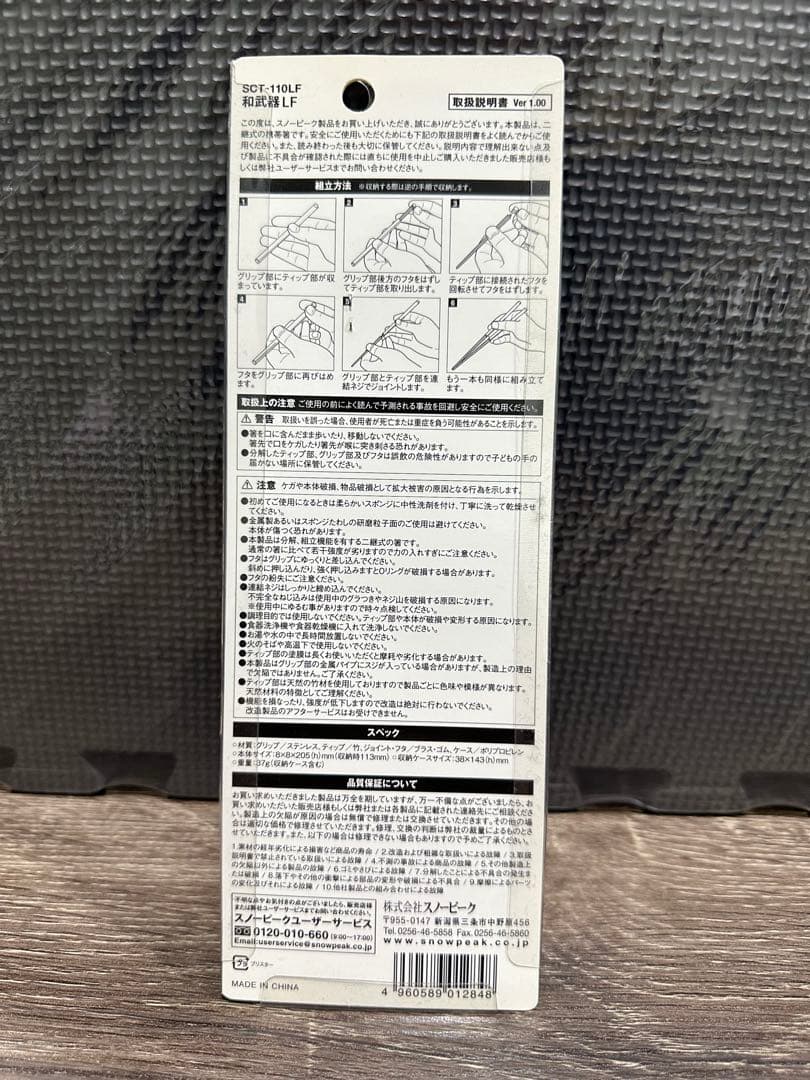  peak LINE FRIENDS和武器LF CARRY-ON