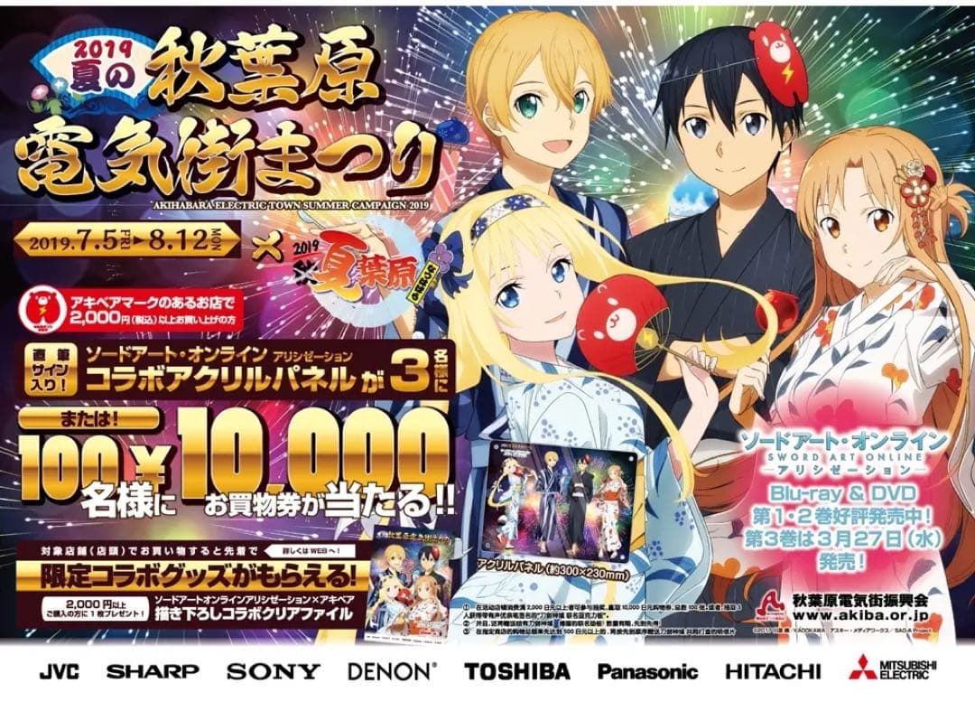 公*o様 ソードアートオンライン キャスト４名 声優 直筆サイン入り コラボアク