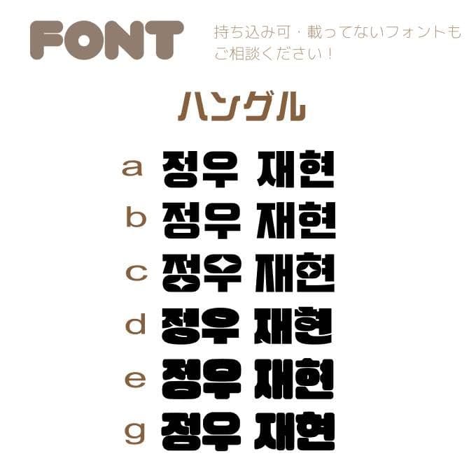 うちわ文字 オーダー うちわ屋さん ハングル 連結 パネル 応援ボード