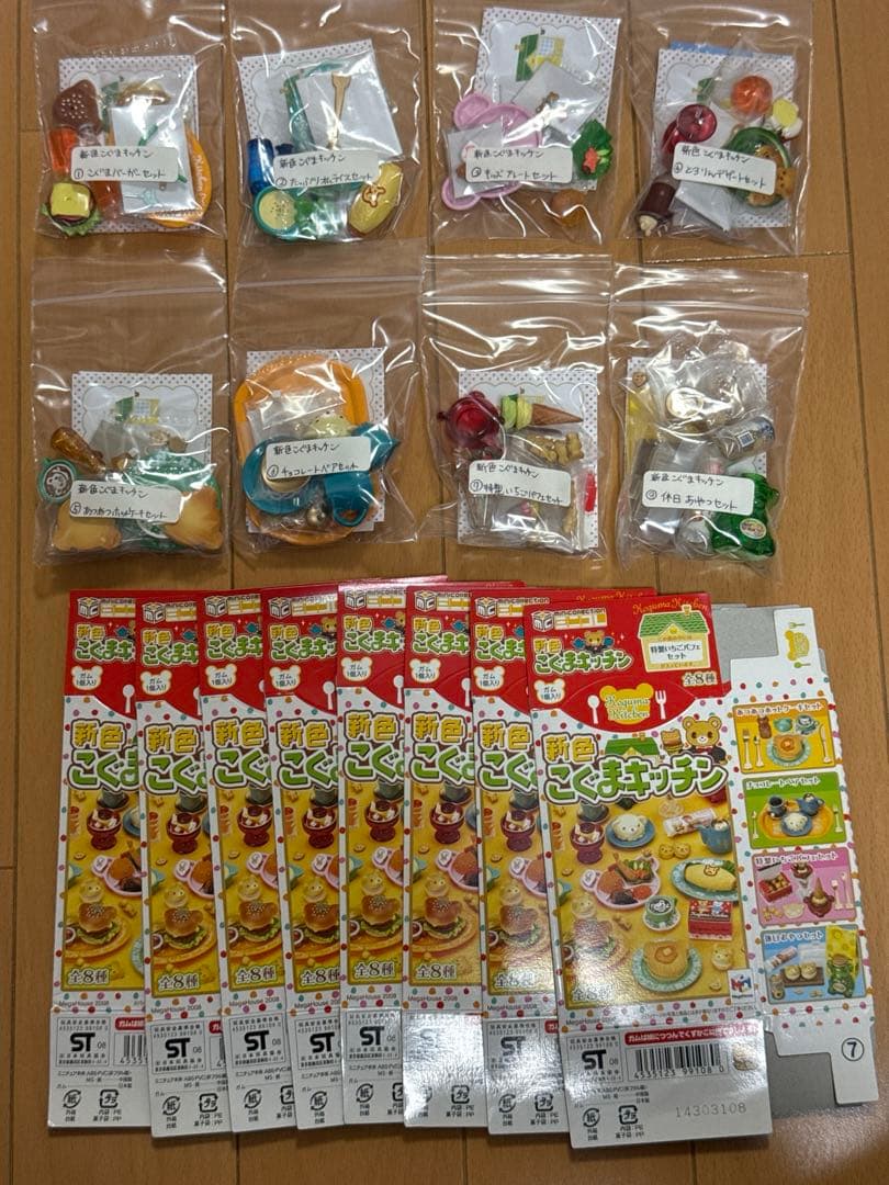こぐまキッチン 新色こぐまキッチン コンプ　9種＋シークレット+8種