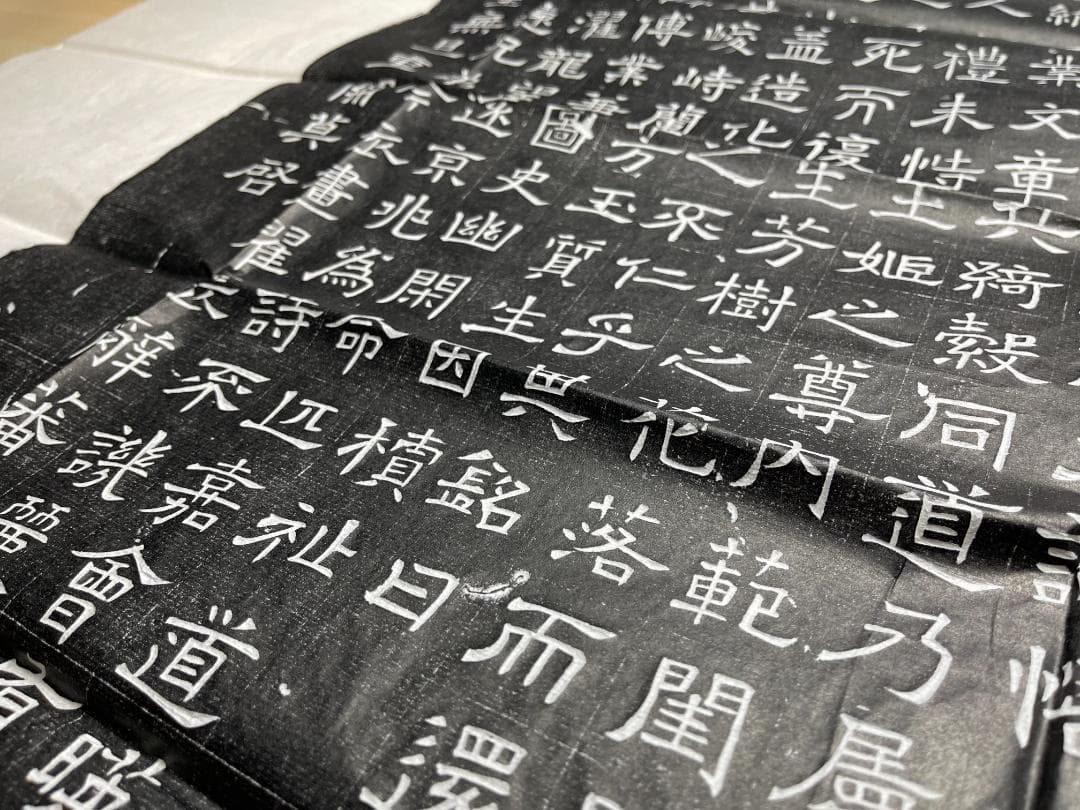 原石拓本北斉隋朝魏朝書法書道中国石碑魏碑