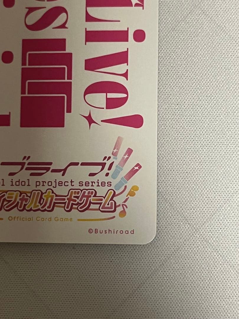 ラブカ 松浦果南 SECE