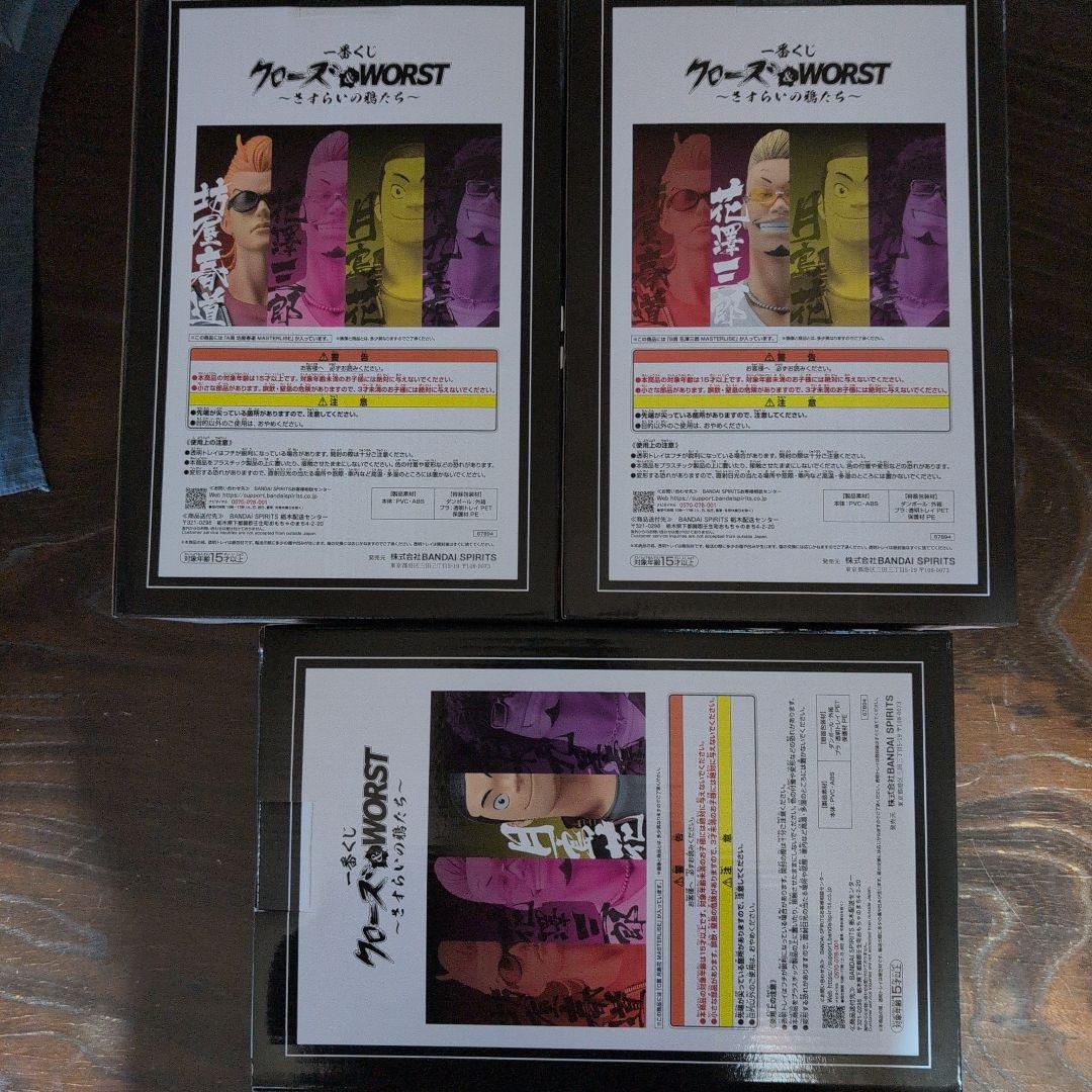 一番くじ クローズ　A賞.B賞.C賞