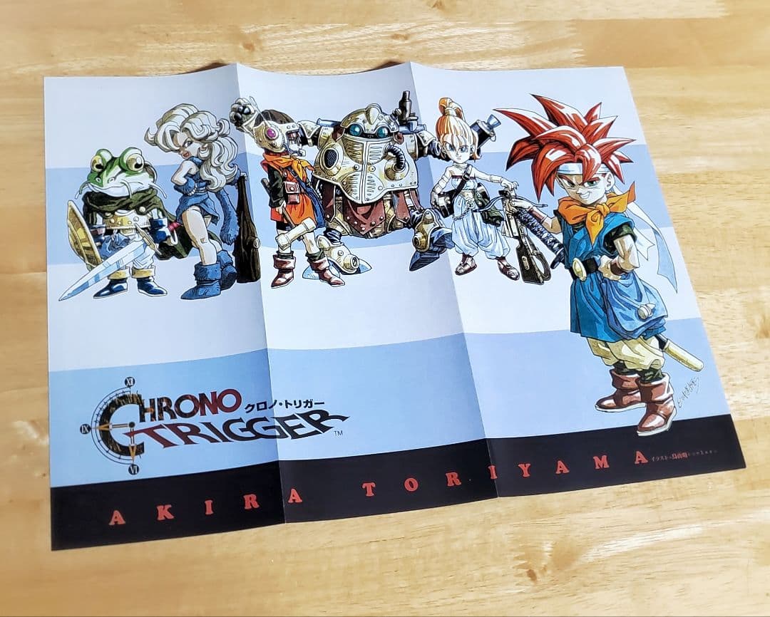 ◆Vジャンプ【クロノ・トリガー◇ポスター7枚セット】鳥山明◆