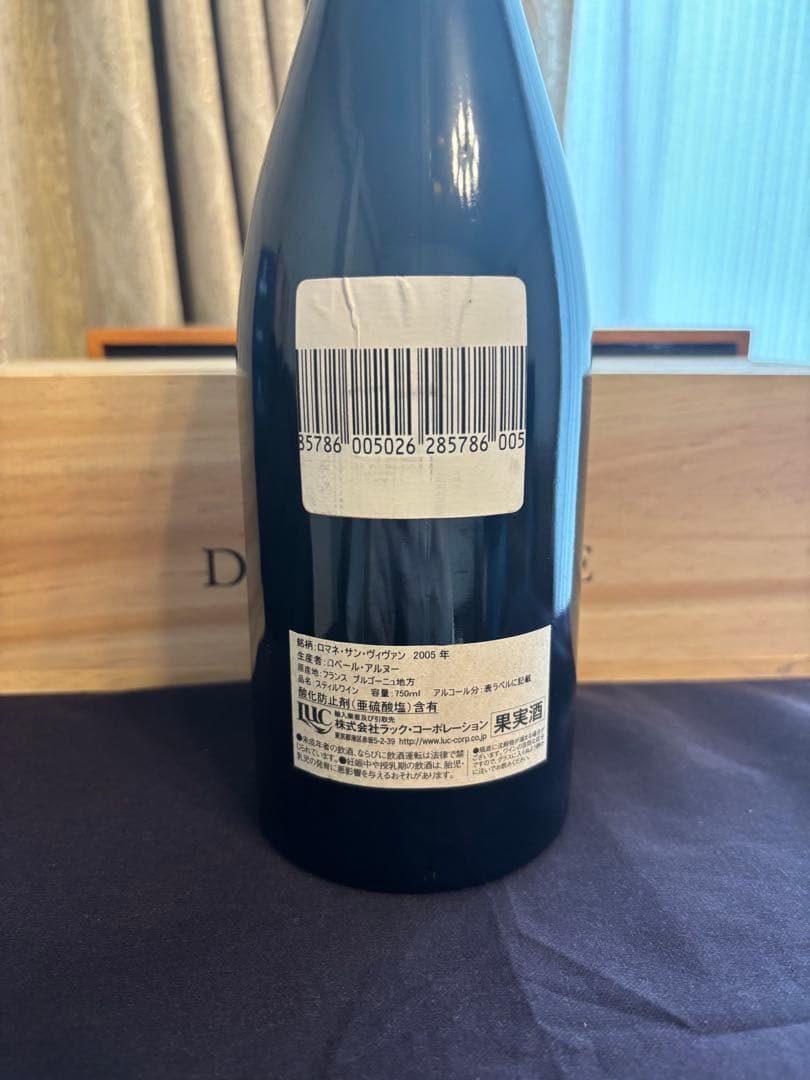 Domaine Robert Arnoux ロマネ・サン・ヴィヴァン 2005