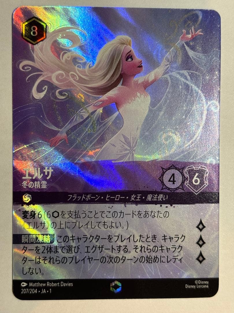 ロルカナ　エルサ　雪の精霊　エンチャンテッド