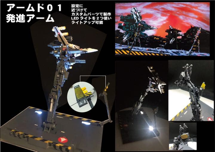 バルキリー 発進ジオラマ