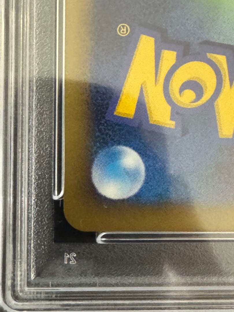 【PSA10】ゲンガーLV.X ☆ Pt4 アルセウス光臨 043/090