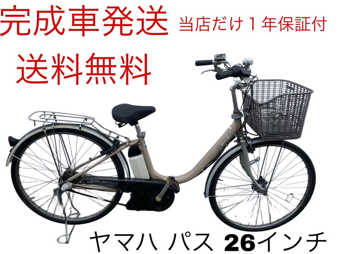 1788業界最長12ヶ月保証付！送料無料エリア多数！安全整備済み！電動自転車