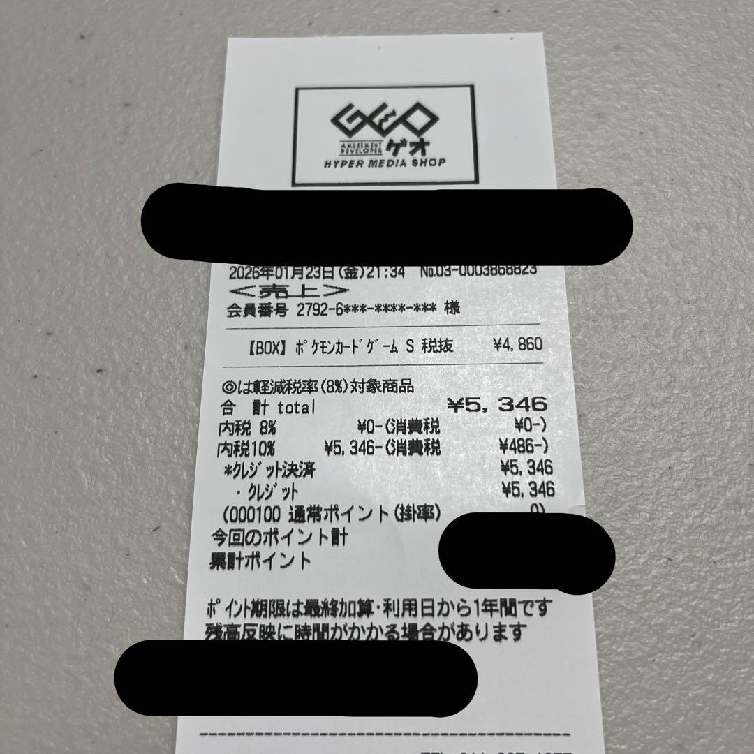 【新品未開封】ポケモンカード　ムニキスゼロBOX シュリンク付　【ゲオ購入品】