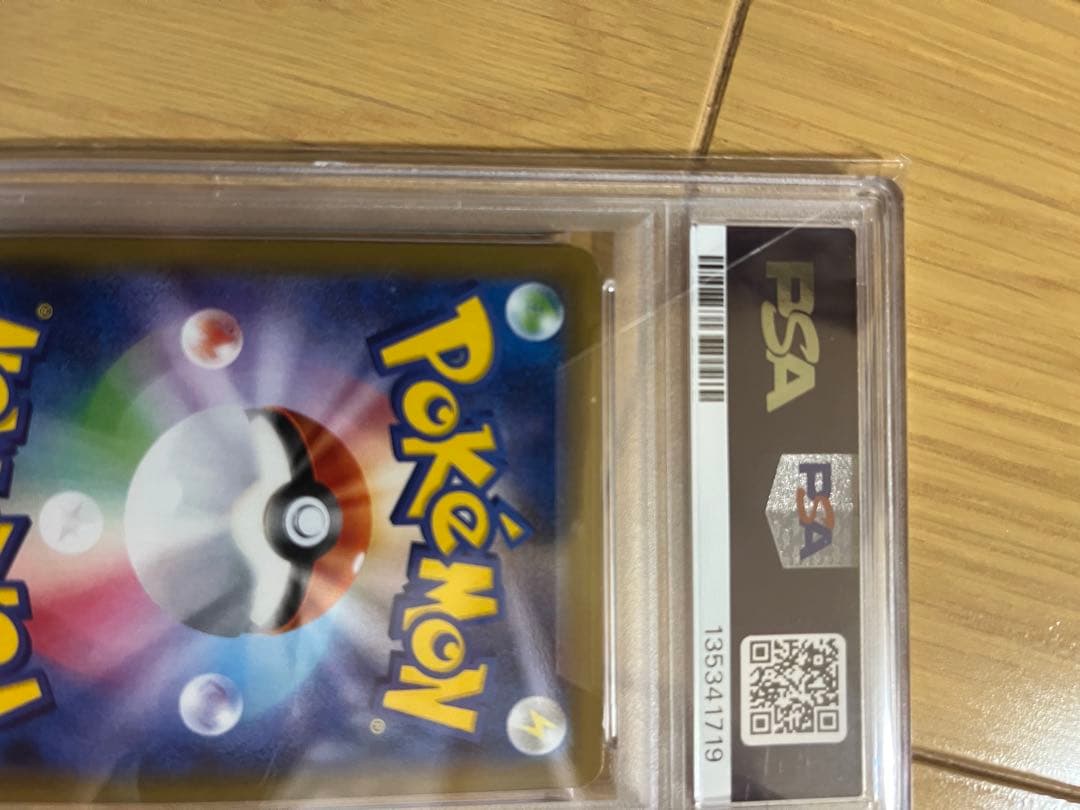 ぷ*に様 PSA10 ピカチュウ プロモ サン ムーン でんじは エレキボール