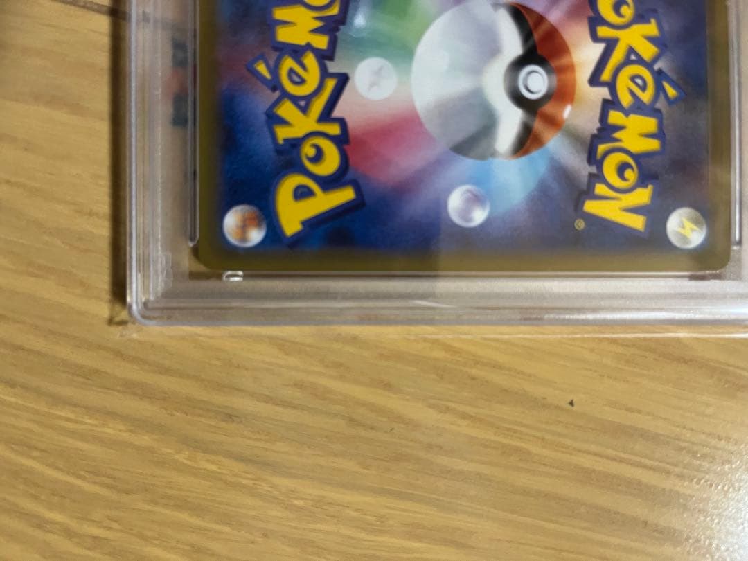 ぷ*に様 PSA10 ピカチュウ プロモ サン ムーン でんじは エレキボール