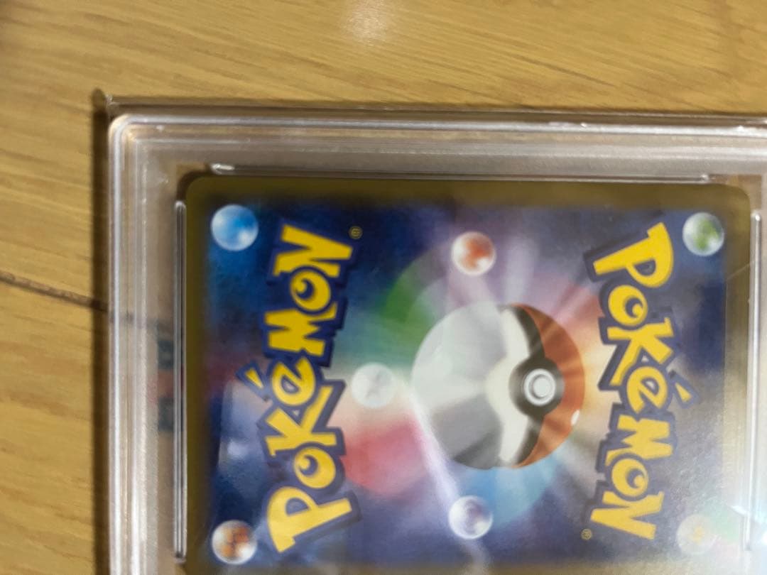 ぷ*に様 PSA10 ピカチュウ プロモ サン ムーン でんじは エレキボール