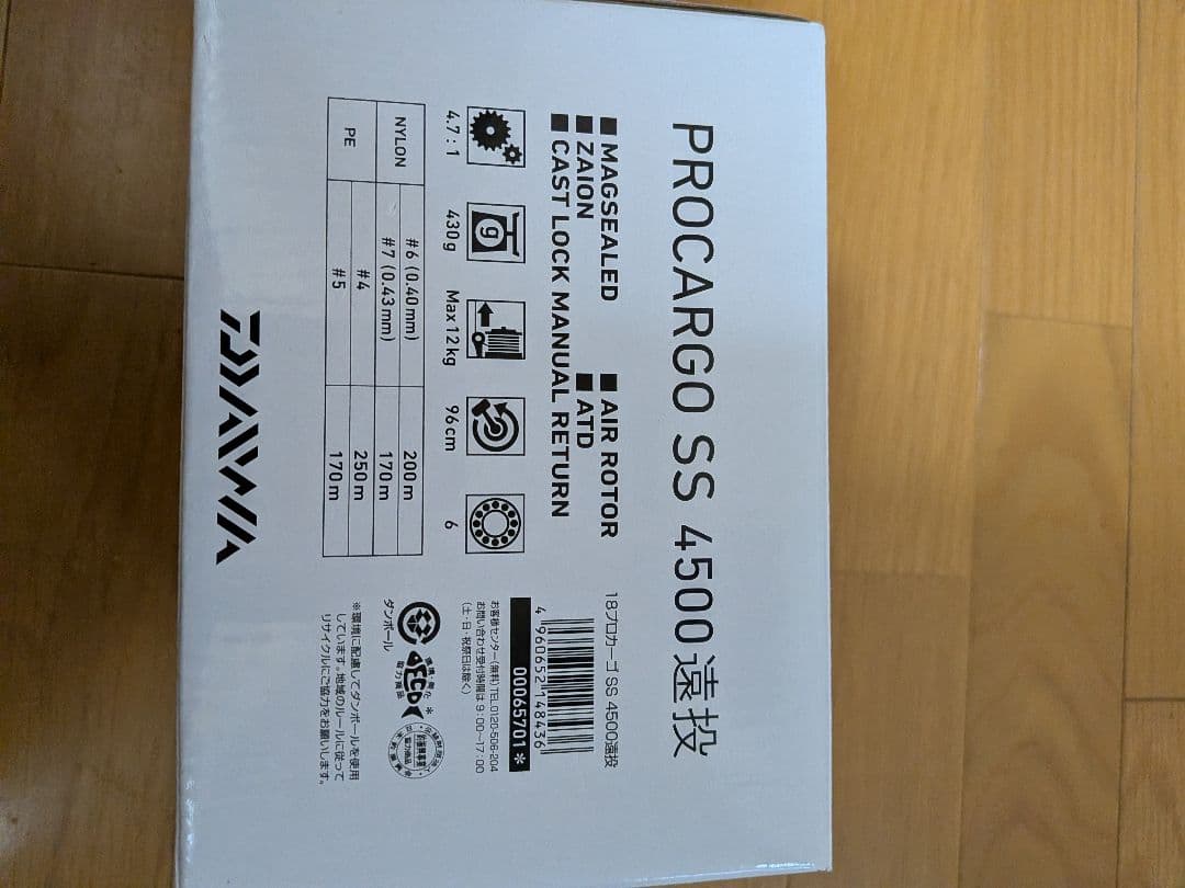 PROCARGO SS 4500 スピニングリール