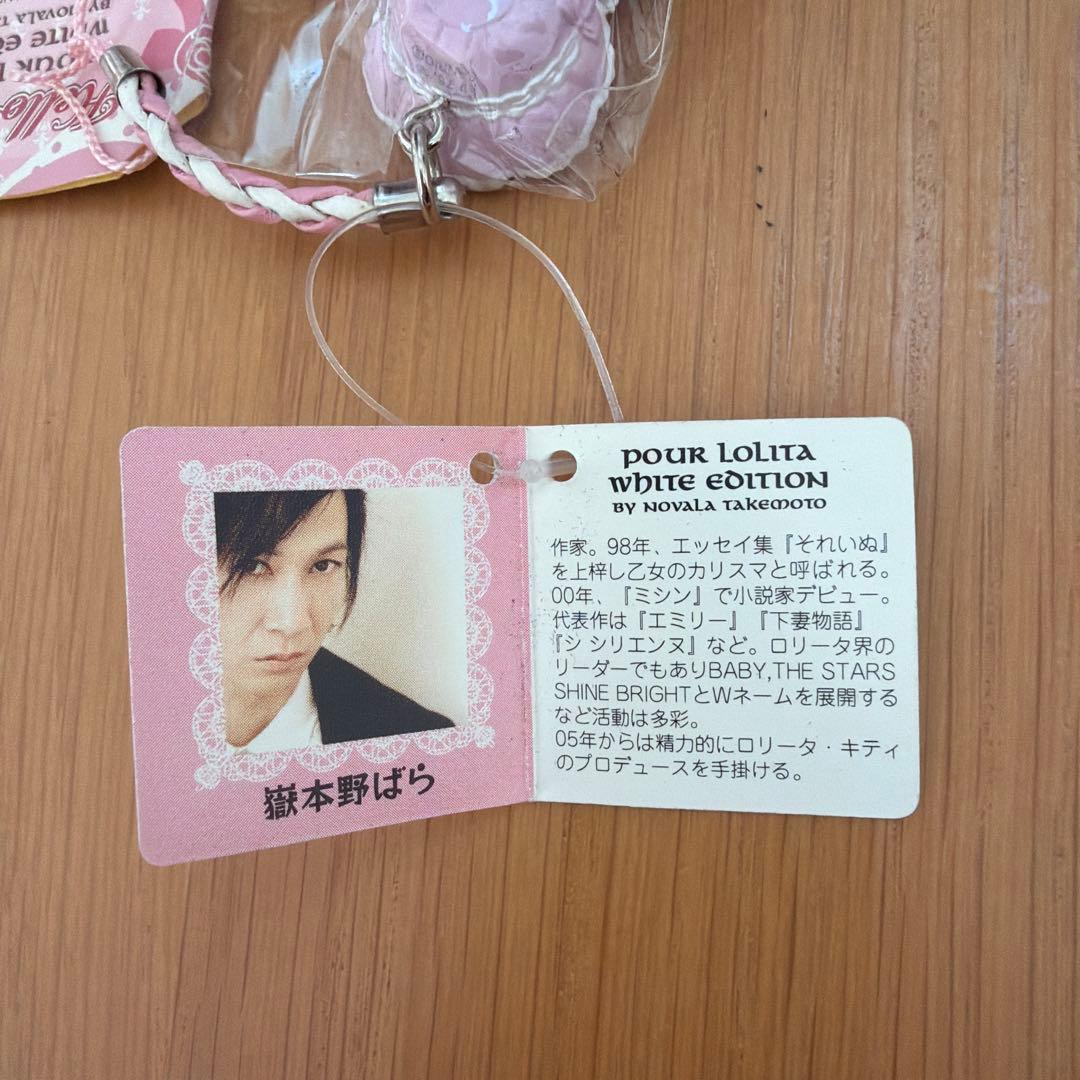 嶽本野ばら×ハローキティ ロリータゴスロリ (ピンク) ご当地キティちゃん