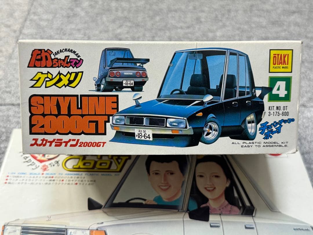 たかちゃんマン ケンメリ ノッポボーイ グロリア