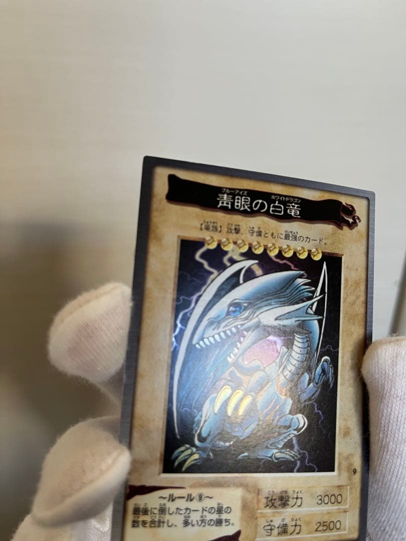 遊戯王 青眼の白竜　バンダイ