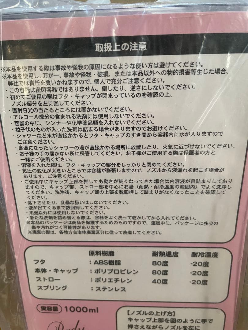 Rady xハローキティ シャンプーボトル 2個セット ピンク 紫