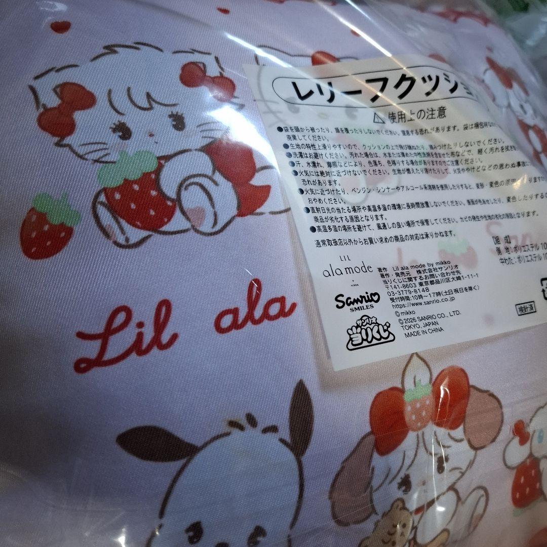 サンリオ一番くじセット